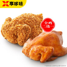 享哆味 全鸡22.9元