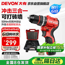 大有 12V无刷锂电钻 5209单电2.0标充豪华塑盒254.15元