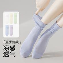 棉竹屋 B＆C．Room 女士中筒堆堆袜 防臭抑菌