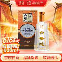 白云边 12年 陈酿 42%vol 兼香型白酒 500ml 单瓶装74.5元