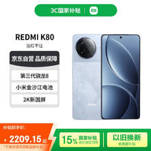 红米 K80 5G手机 12GB+512GB 汐月蓝券后2087.19元