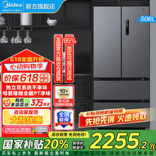 国家补贴、PLUS会员：美的 MR-532WFPZE 双系统多门冰箱 506L苍穹灰2127.07元（双重优惠）