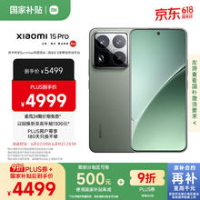 小米 Xiaomi 15 Pro 5G手机 16GB+512GB 云杉绿 骁龙8至尊版3971.51元