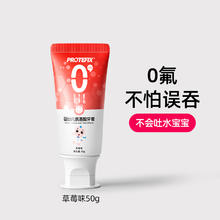 88VIP会员：恐龙医生 PROTEFIX 氨基酸婴幼儿牙膏20.81元