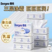 Deeyeo 德佑 婴儿专用乳霜云柔纸巾 100抽*10包26.9元包邮