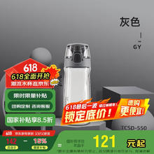 膳魔师 TCSD-550 GY Tritan材质便携运动水杯 550ml 灰色41.39元