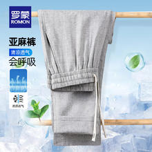 罗蒙 含亚麻直筒休闲裤男薄款 灰色49.9元