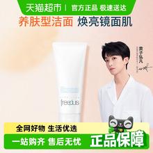 芙丽芳丝 净润洗面霜64.69元