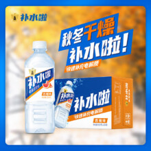 东鹏补水啦电解质饮料555ml*24瓶整箱快速补电解质【于适同款】 2~3口味混合59.9元