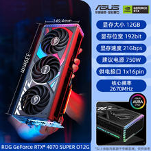 华硕 ASUS ROG猛禽4070s4589元