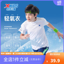 特步（XTEP）童装儿童夏季短袖针织衫短T中大童男童透气速干运动休闲T恤 珍珠白【9005】 100 cm79.71元（合26.57元/件）