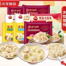 三全 水饺馄饨云吞等 任选10件53.19元（合5.32元/件）