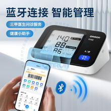 欧姆龙 OMRON 医用电子血压计 家用上臂式大屏显示血压测量仪 高精准一键测血压BP73A3T157.53元