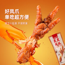 薛记炒货 虎皮凤爪68g*5件29.9元包邮