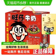 旺旺 旺仔牛奶125ml×24盒券后33.43元