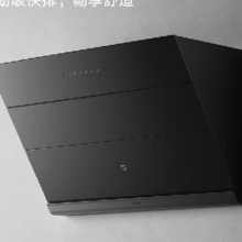 小米 Xiaomi MI）米家智能侧吸抽油烟机S1 22立方MJ02C694.08元