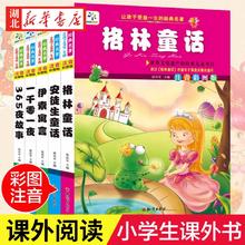 名著合集注音彩图版课外书单本211页超厚券后5.6元