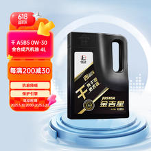 长城润滑油 长城金吉星全合成机油 A5/B5 0W-30 汽机油 3.5kg/4L券后132.86元