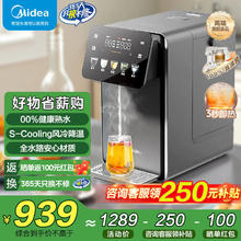 美的 小魔方plus即热式饮水机 保温恒温一体电热水壶 真沸腾除氯熟水机pro 5L MK-SP50E-32FPro618.81元