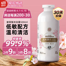 KONOKO狗沐浴露宠物沐浴液泰迪比熊金毛猫咪专用低敏清洁止屑香波沐浴37.05元
