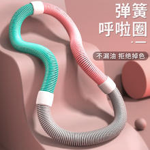 呼啦圈收腹加重减肥不伤腰女瘦肚子减小腹弹簧软体呼啦圈健身瘦身券后39.8元