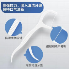 剔牙签清洁齿缝家庭装细便捷 30支/盒2元（券后0.1，砸金蛋或页面弹券减1.9）