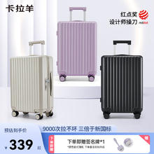 Carany 卡拉羊 旅行箱大容量防刮耐磨pc拉杆行李箱高中生CX8117 薰衣草紫 28寸459元