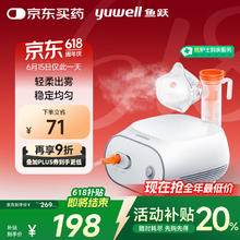 国家补贴：鱼跃 雾化器 403S券后103.35元