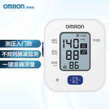 欧姆龙 OMRON U701 上臂式血压计 白色91.84元