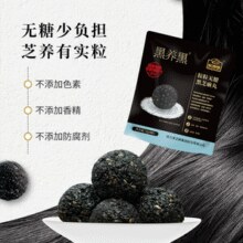 国家科技进步奖技术！南方黑芝麻 粒粒无糖阿胶/黑芝麻丸 72g*3袋￥24.80 4.1折