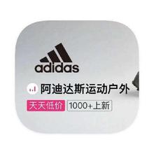 促销活动：唯品会 adidas阿迪达斯 打0.8折