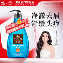 滋源 无患子润泽柔亮馨香洗头水750ml12.57元（需买2件，需用券）