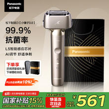 松下 Panasonic 小锤子3.0 ES-JLM36 电动剃须刀 钛金色461.74元