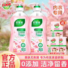 好爸爸 内衣内裤洗衣液 950g*2瓶+樱花液100g*3袋39.9元