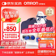 欧姆龙 OMRON 雾化器NE-C28医院同款儿童成人雾化机医用411.6元