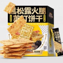 88VIP：三只松鼠 黑松露火腿苏打饼干 500g9.81元包邮+139淘金币