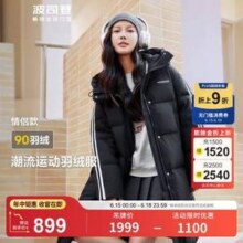 Bosideng 波司登 男女款长款羽绒服新低499.2元包邮