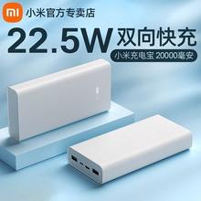 小米 Xiaomi 充电宝22.5W大容量快充便携20000mAh移动电源 3C认证85.54元（多人团）
