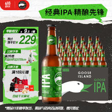 GOOSE ISLAND 鹅岛 IPA 印度淡色艾尔精酿啤酒 355ml*24瓶券后155.75元