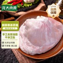 京东PLUS：龙大 猪肚 500g