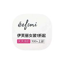 促销活动：唯品会 伊芙丽eifini 打1折起打1折起