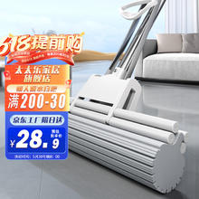 太太乐 33cm免手洗滚轮海绵拖把 拖布干湿两用14.66元