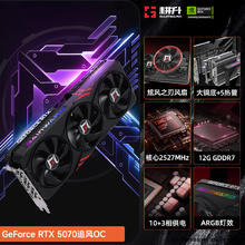 耕升 GeForce RTX 5070ti SUPER 追风券后6699元