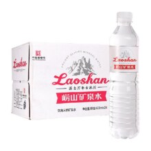 崂山天然饮用矿泉水600ml×24瓶35.9元（需领券）