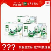 伊利 金典 梦幻盖3.8g蛋白纯牛奶250mL*10盒*3箱新低83.79元包邮（27.93元/箱）
