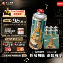 珠江啤酒 11度 珠江原浆啤酒 980ml*6听 整箱装，赠3听白啤，5元超市卡！好价47.55元