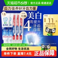 LION 狮王 齿力佳+小苏打 专研美白防蛀牙膏套装 5支/共600g￥18.48 1.9折