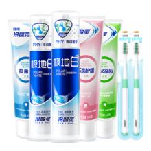 冷酸灵 极地白抗敏感牙膏清新口气洁白牙齿多效护理套装500g21.92元