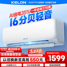 科龙 速享省电宝系列 KFR-35GW/QS1-X1 壁挂式空调 大1.5匹 新一级券后1279.2元