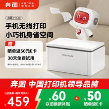 奔图 P1 Lite BP2301W 激光打印机348.15元